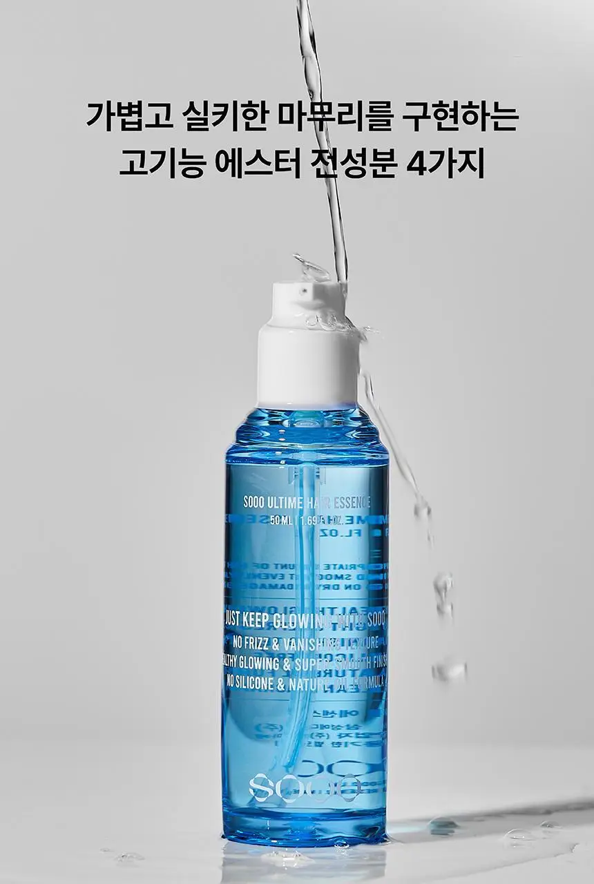 [무실리콘/극손상모 케어] SOOO 얼팀 헤어 에센스 50ml (고보습 립밤 성분 추출) 상세페이지 16